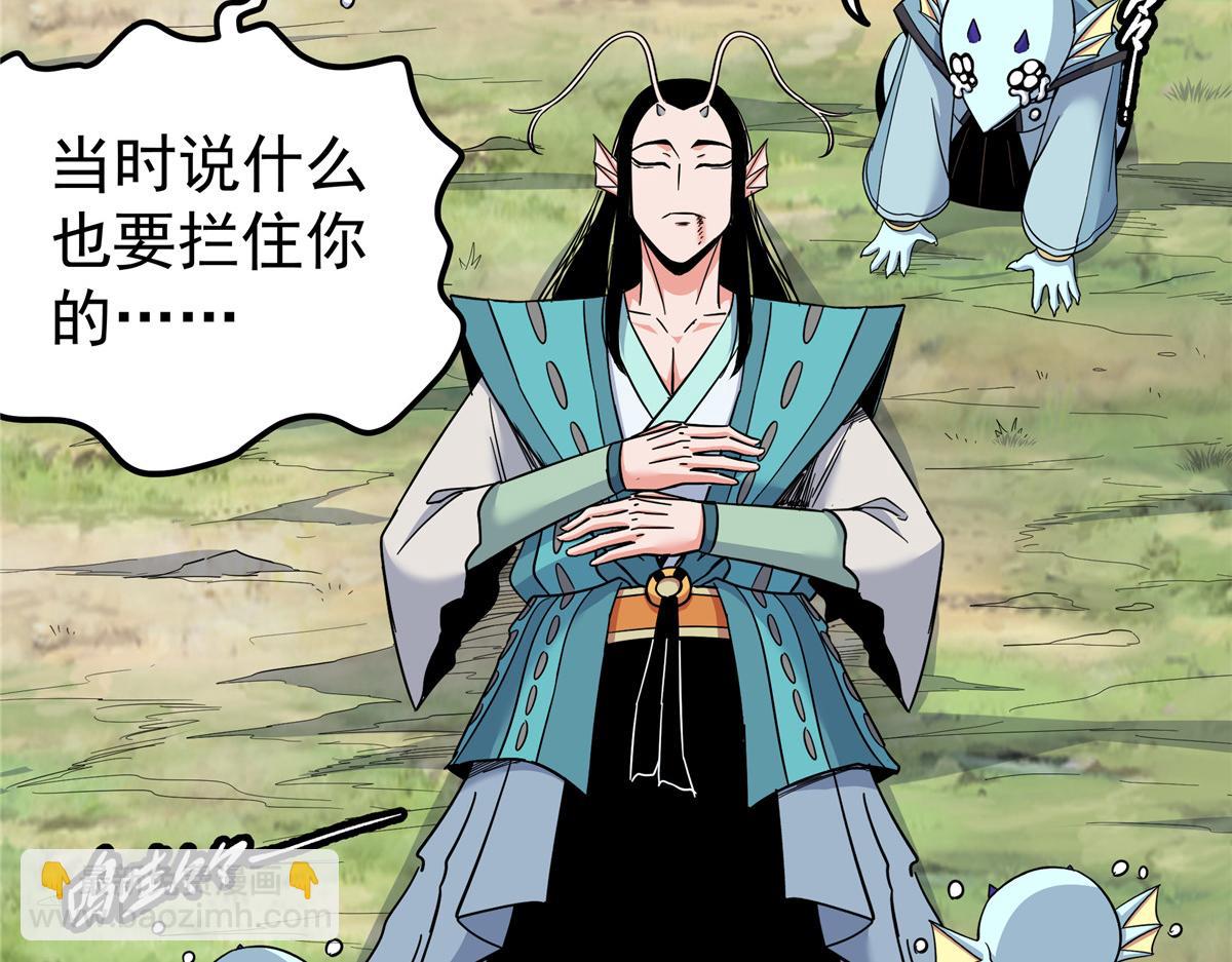 帝霸 - 124 劫後餘生(2/2) - 2