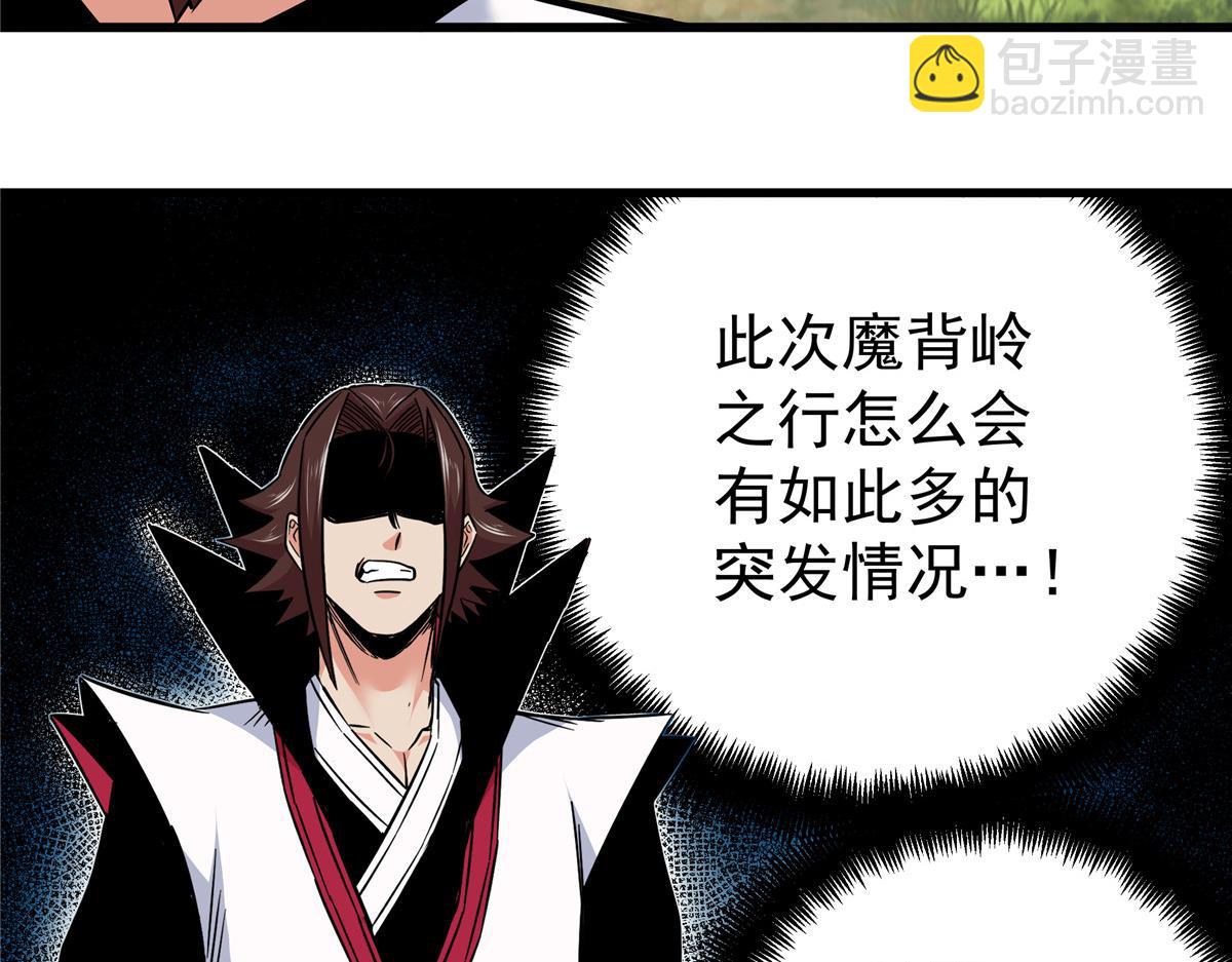 帝霸 - 124 劫後餘生(2/2) - 4