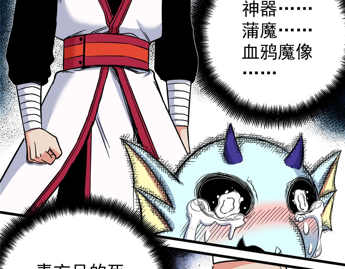 帝霸 - 124 劫後餘生(2/2) - 5