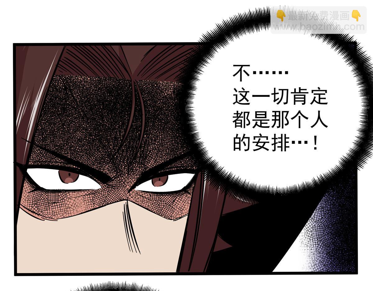 帝霸 - 124 劫後餘生(2/2) - 1