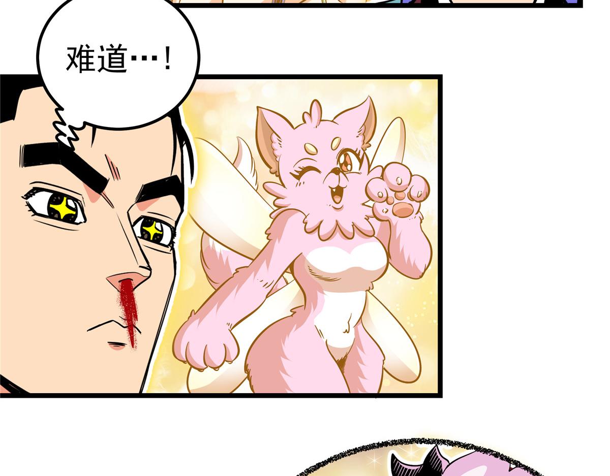 帝霸 - 124 劫後餘生(1/2) - 6