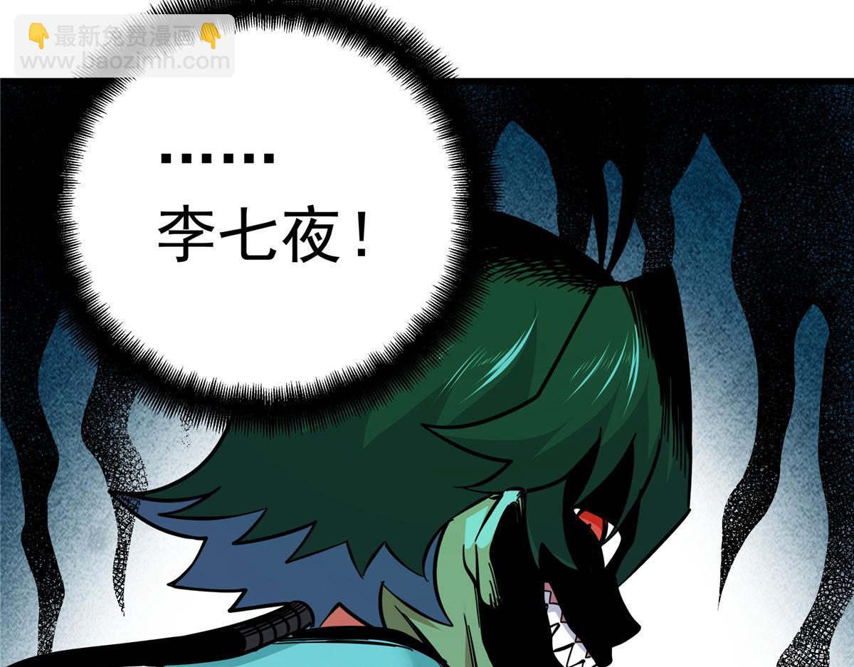 帝霸 - 124 劫後餘生(2/2) - 2