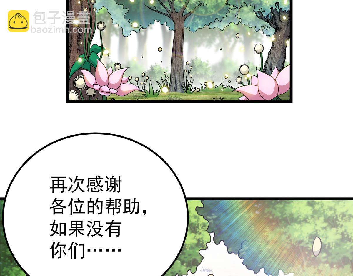 帝霸 - 124 劫後餘生(2/2) - 5