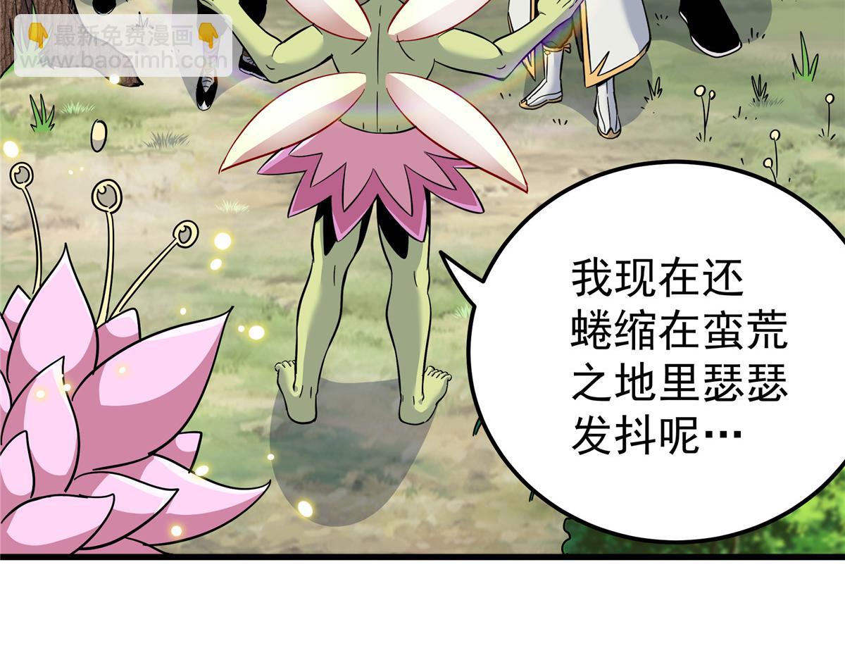 帝霸 - 124 劫後餘生(2/2) - 1