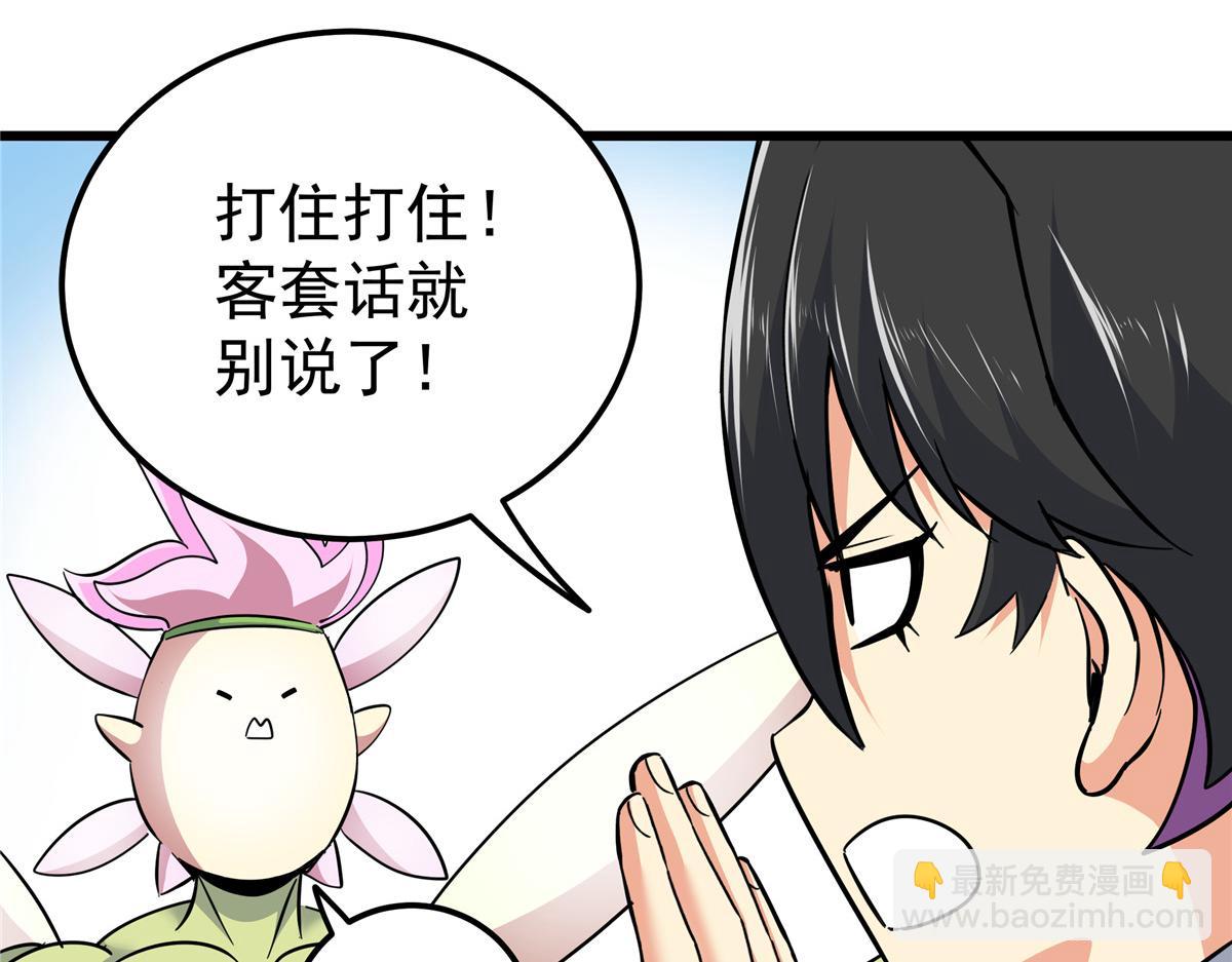 帝霸 - 124 劫後餘生(2/2) - 2