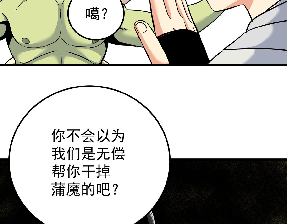 帝霸 - 124 劫後餘生(2/2) - 3