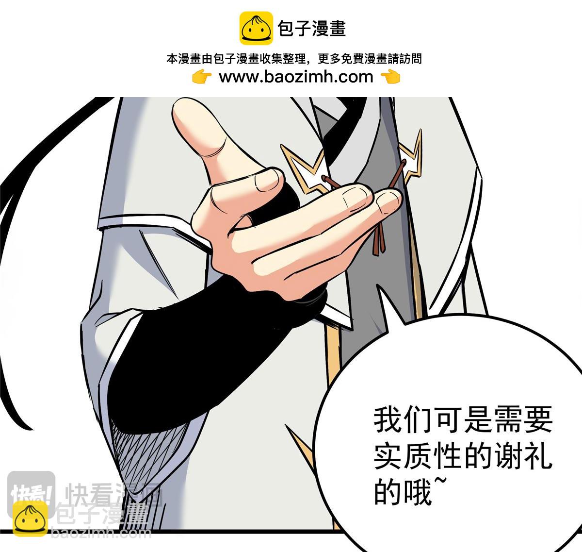 帝霸 - 124 劫後餘生(2/2) - 5