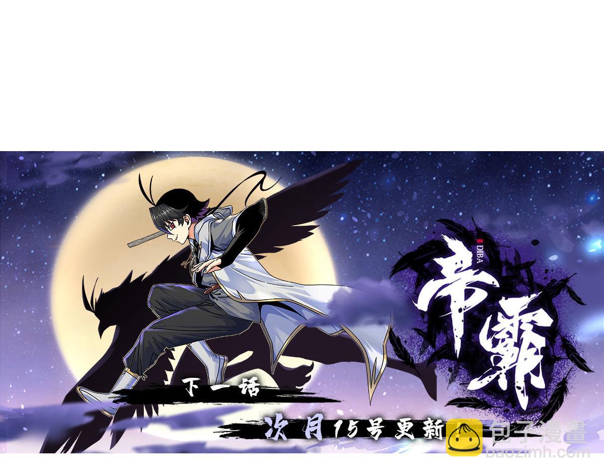 帝霸 - 124 劫後餘生(2/2) - 1