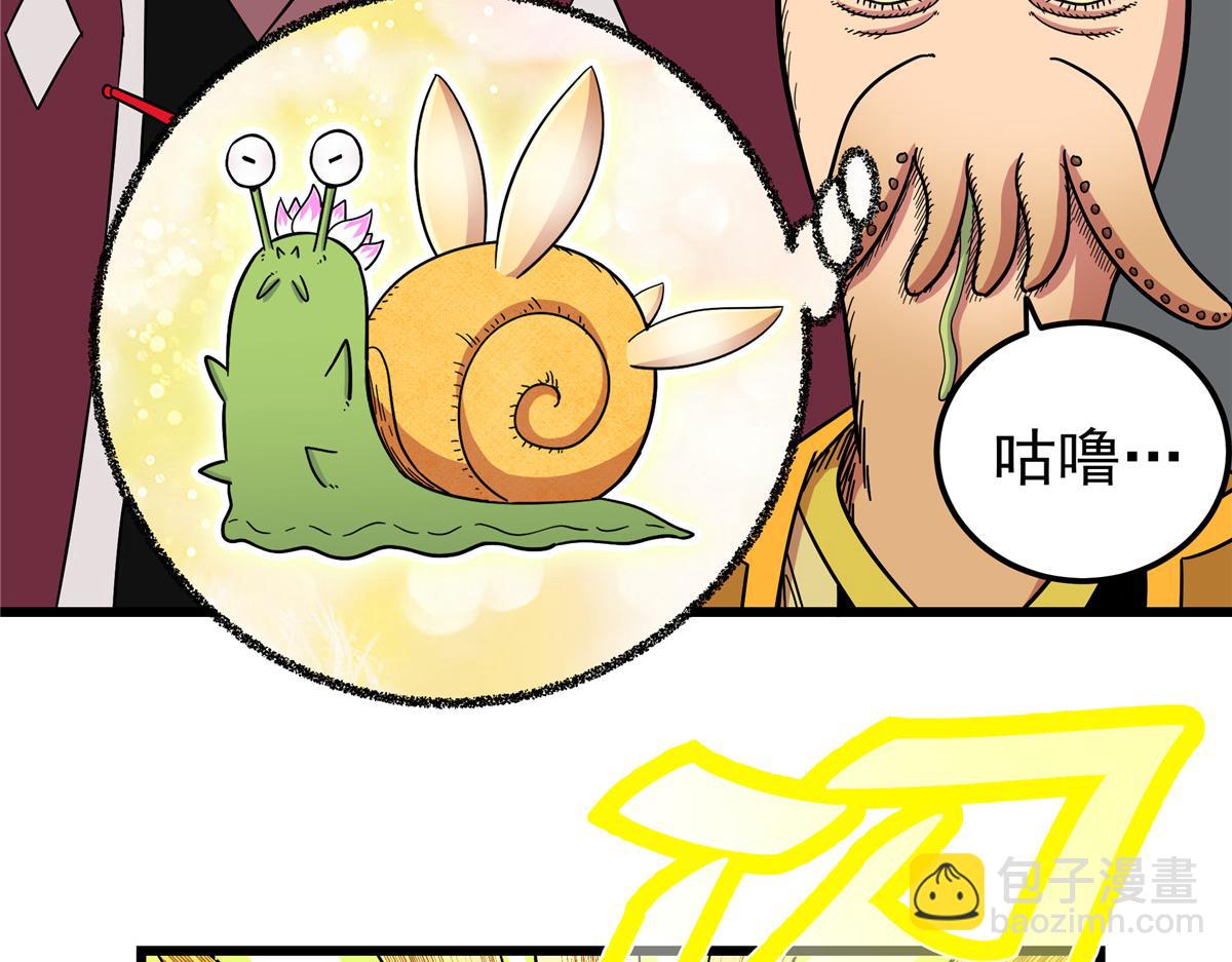 帝霸 - 124 劫後餘生(1/2) - 1