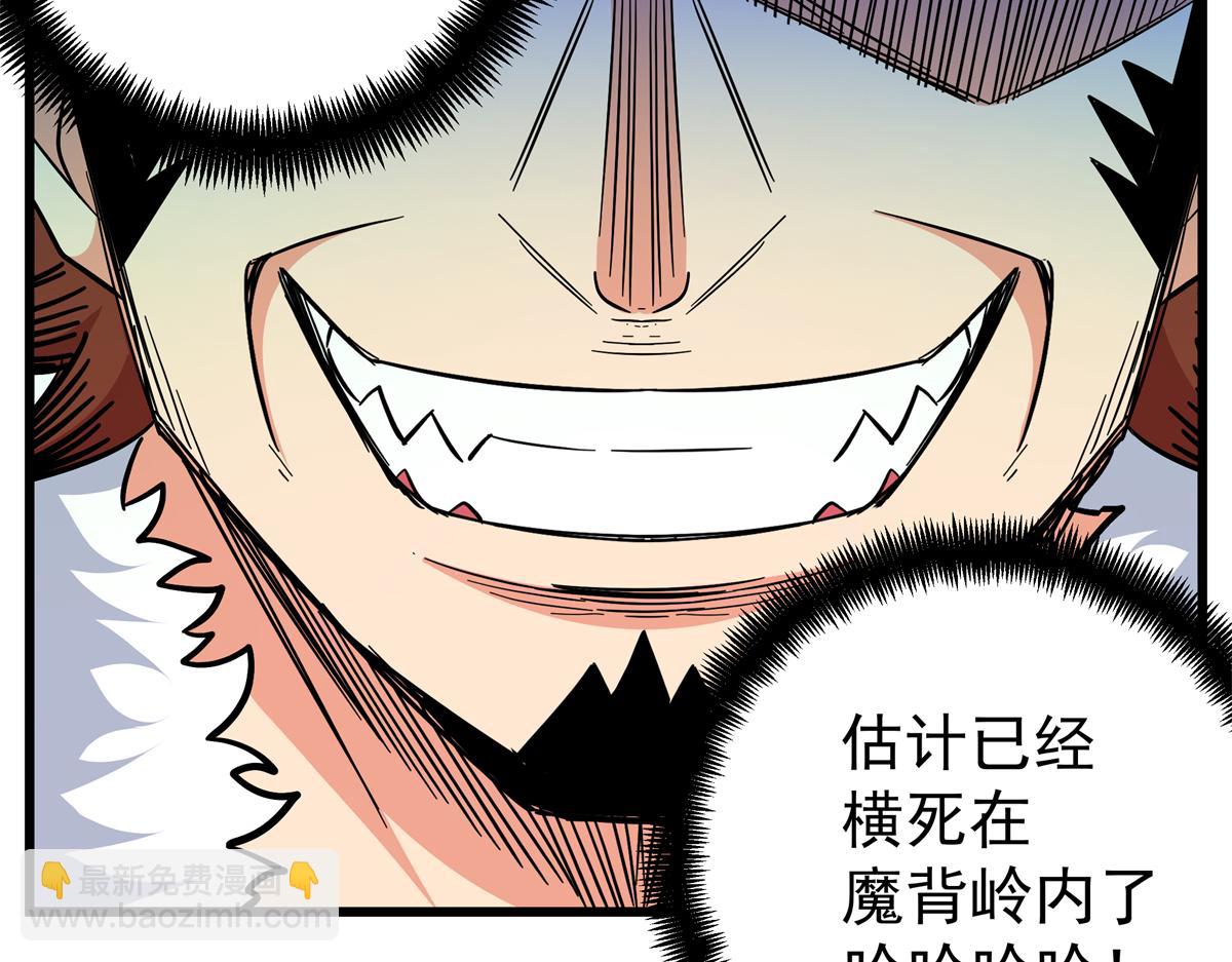 帝霸 - 126 意外之喜(1/2) - 5