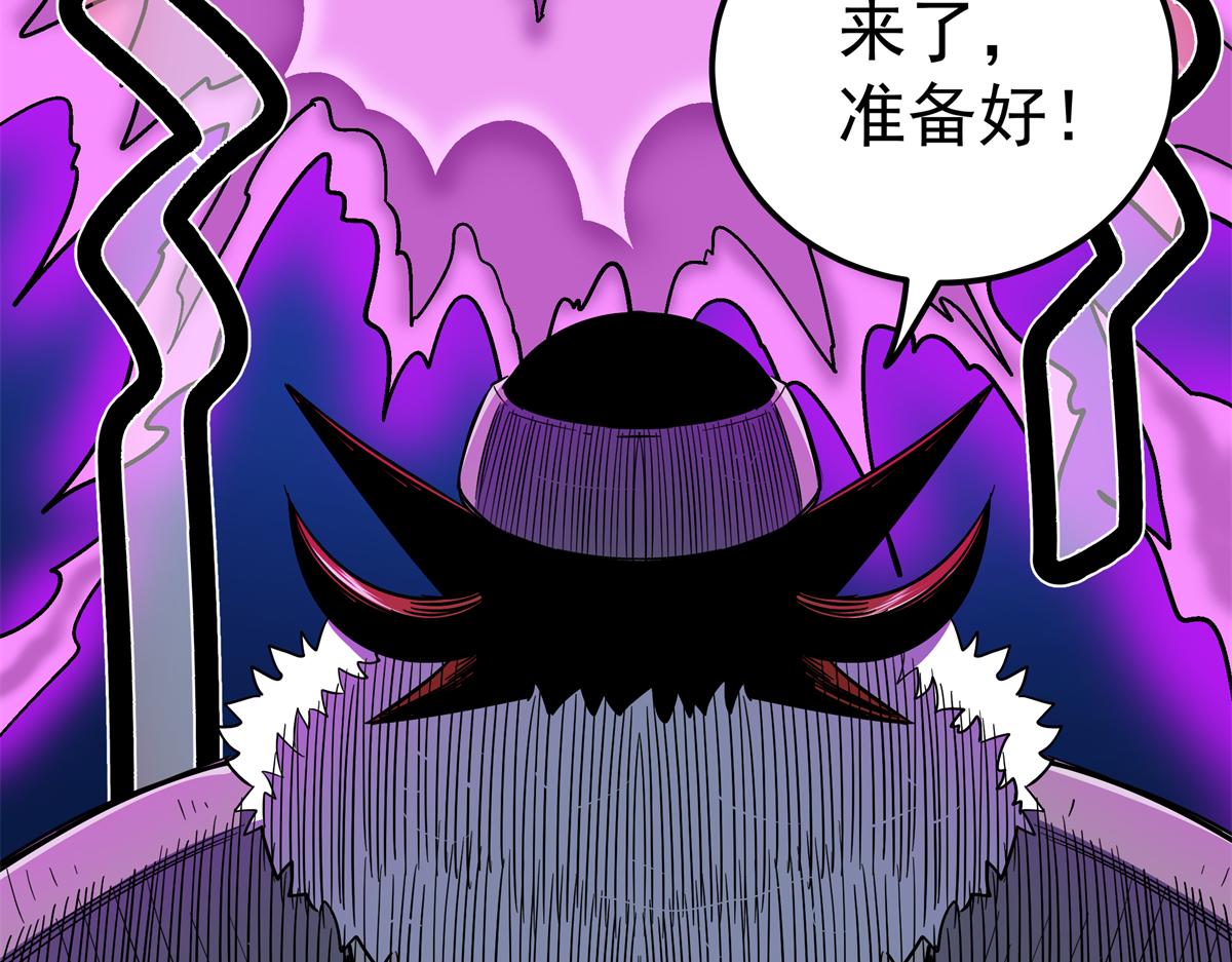 帝霸 - 126 意外之喜(1/2) - 8