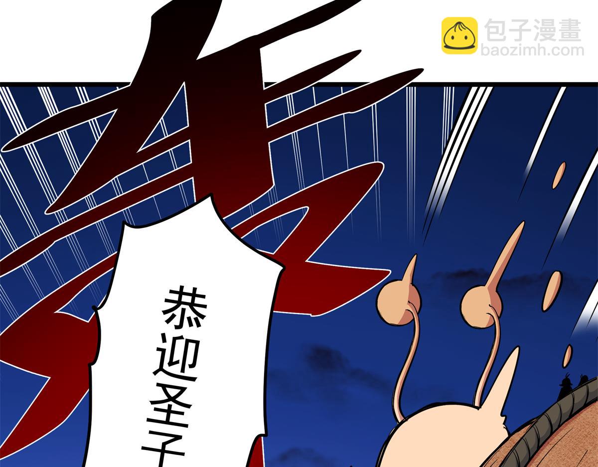 帝霸 - 126 意外之喜(1/2) - 2