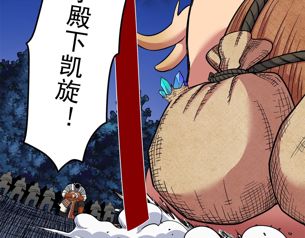 帝霸 - 126 意外之喜(1/2) - 3