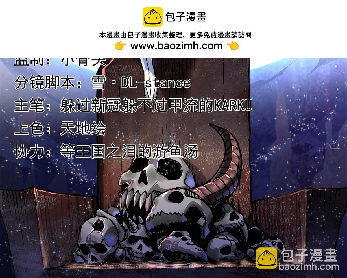 帝霸 - 126 意外之喜(1/2) - 2