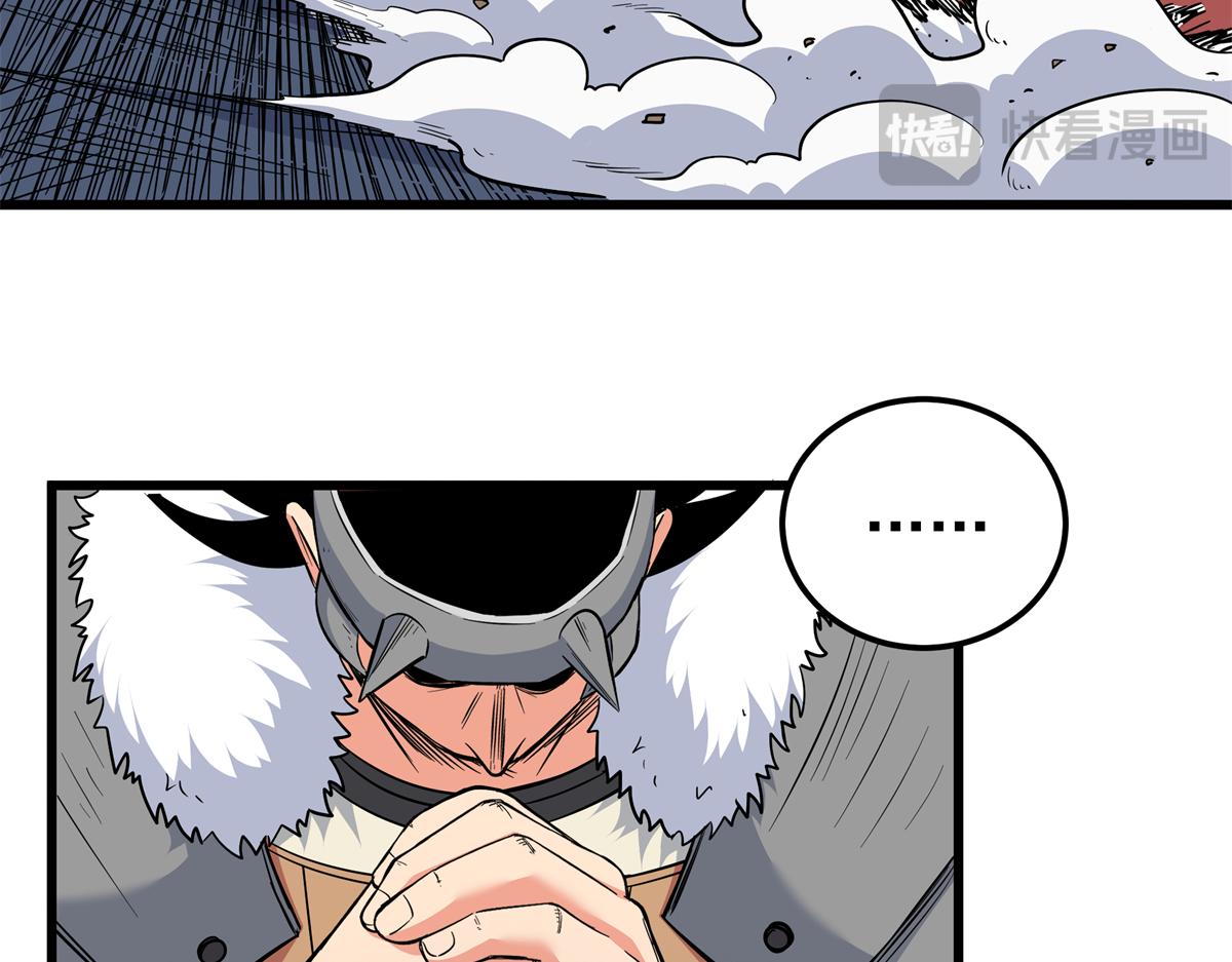 帝霸 - 126 意外之喜(1/2) - 4