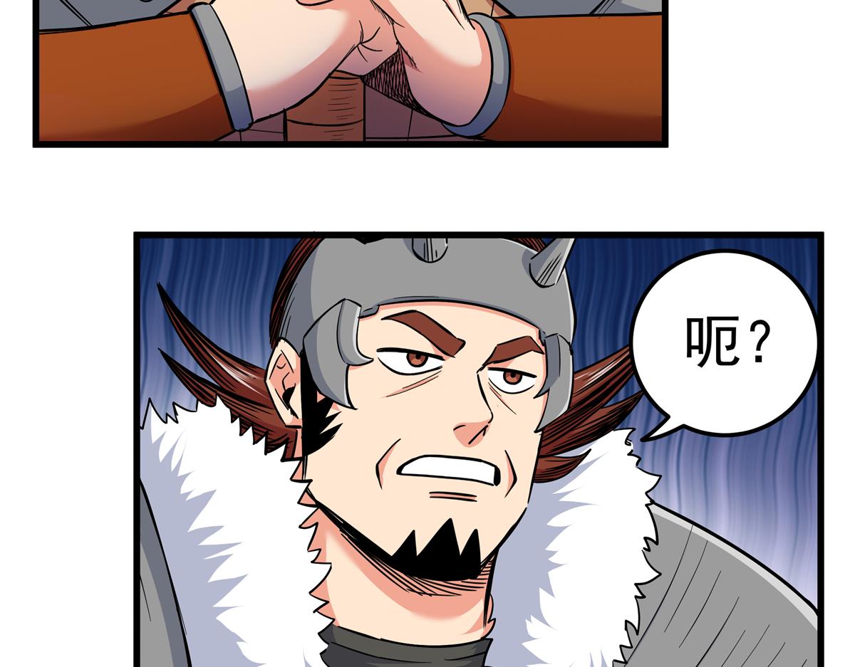 帝霸 - 126 意外之喜(1/2) - 5