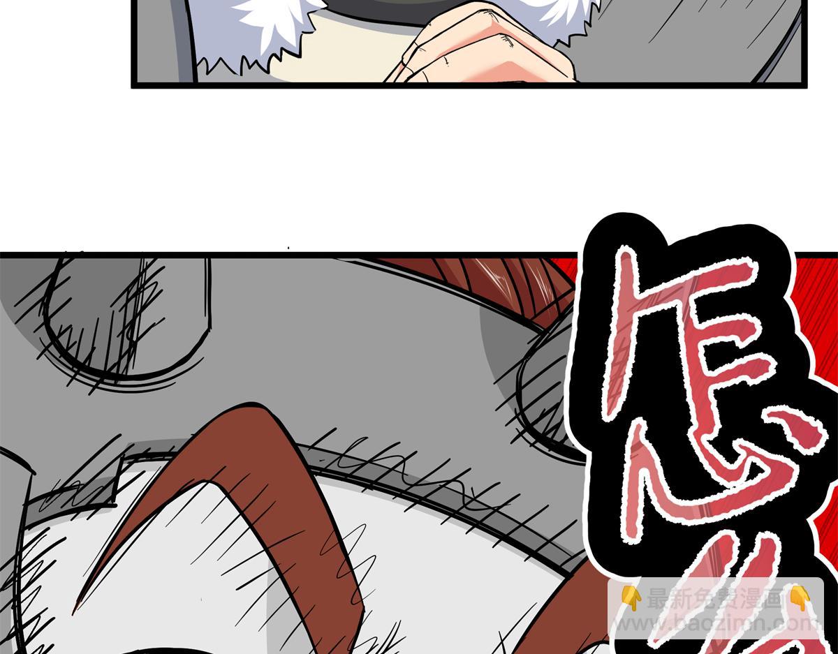 帝霸 - 126 意外之喜(1/2) - 6