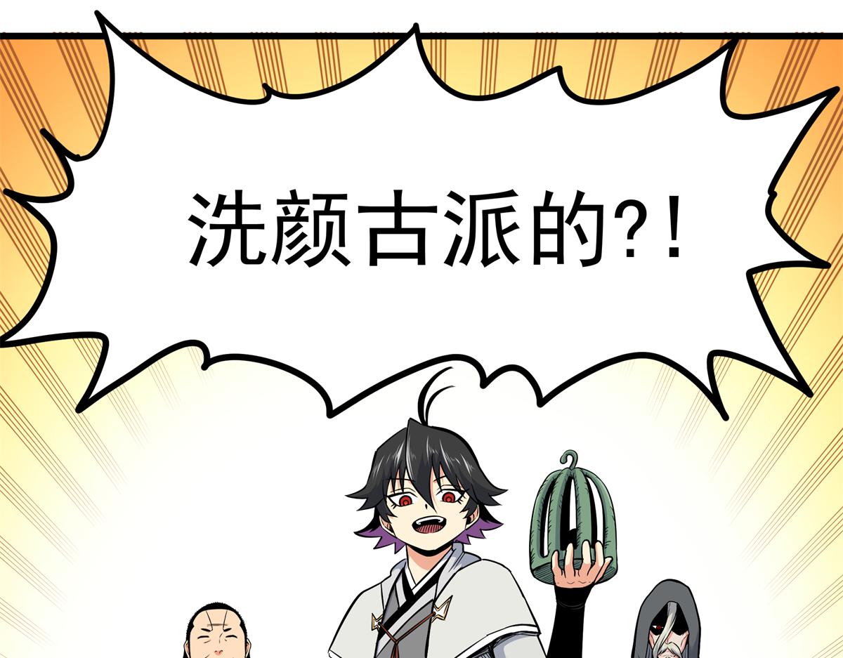 帝霸 - 126 意外之喜(1/2) - 1