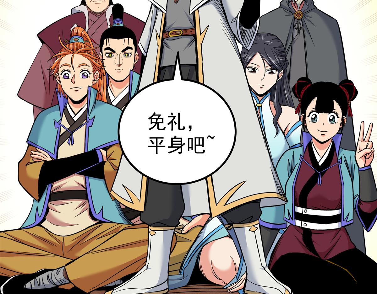 帝霸 - 126 意外之喜(1/2) - 2