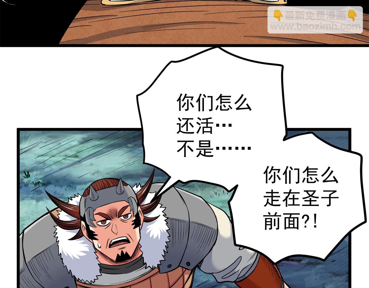 帝霸 - 126 意外之喜(1/2) - 3