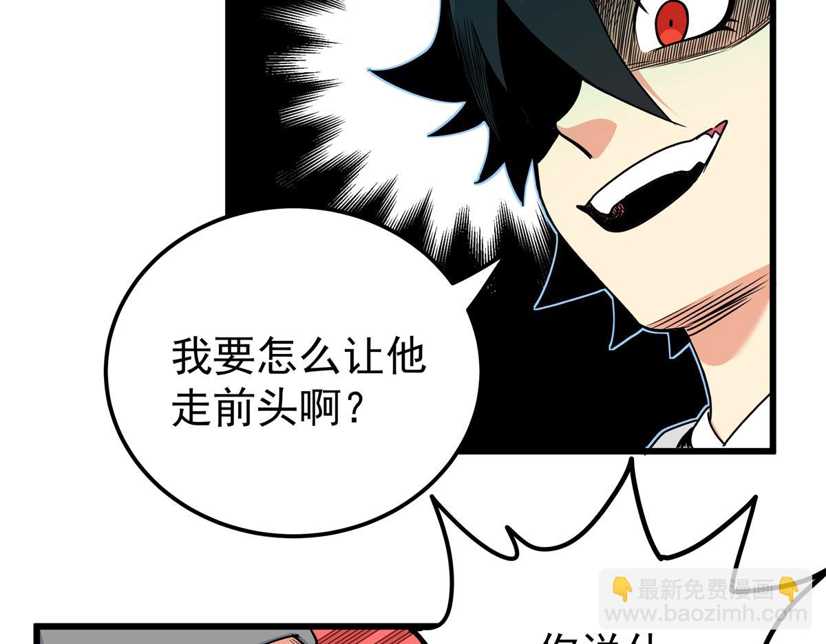 帝霸 - 126 意外之喜(1/2) - 5