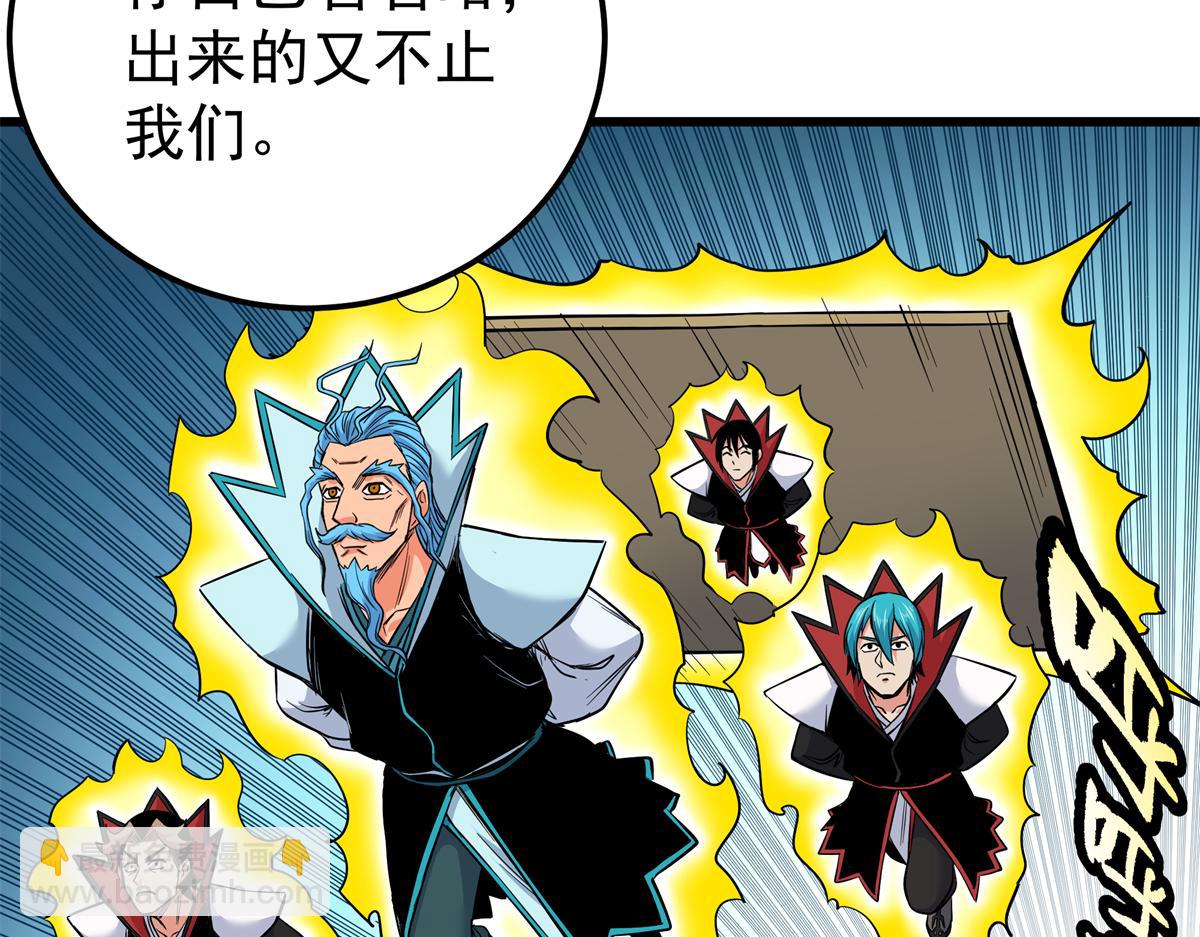 帝霸 - 126 意外之喜(1/2) - 7