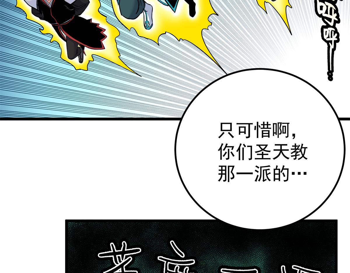 帝霸 - 126 意外之喜(1/2) - 8