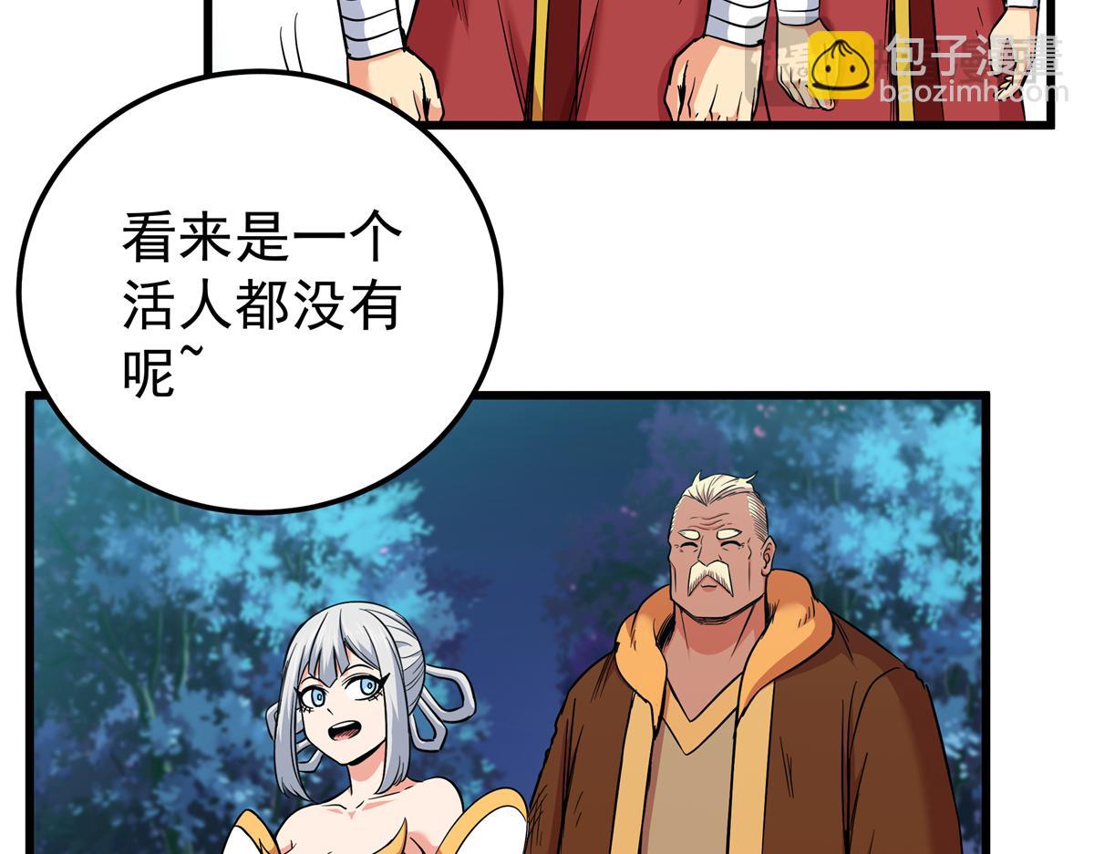 帝霸 - 126 意外之喜(1/2) - 2