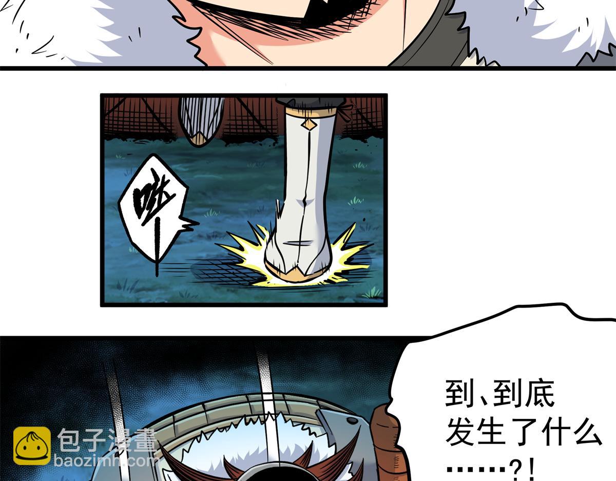 帝霸 - 126 意外之喜(1/2) - 5