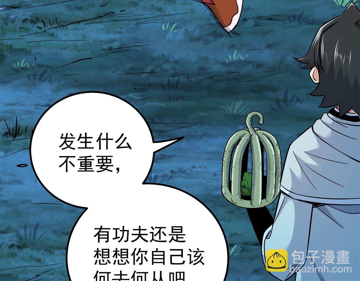 帝霸 - 126 意外之喜(1/2) - 7