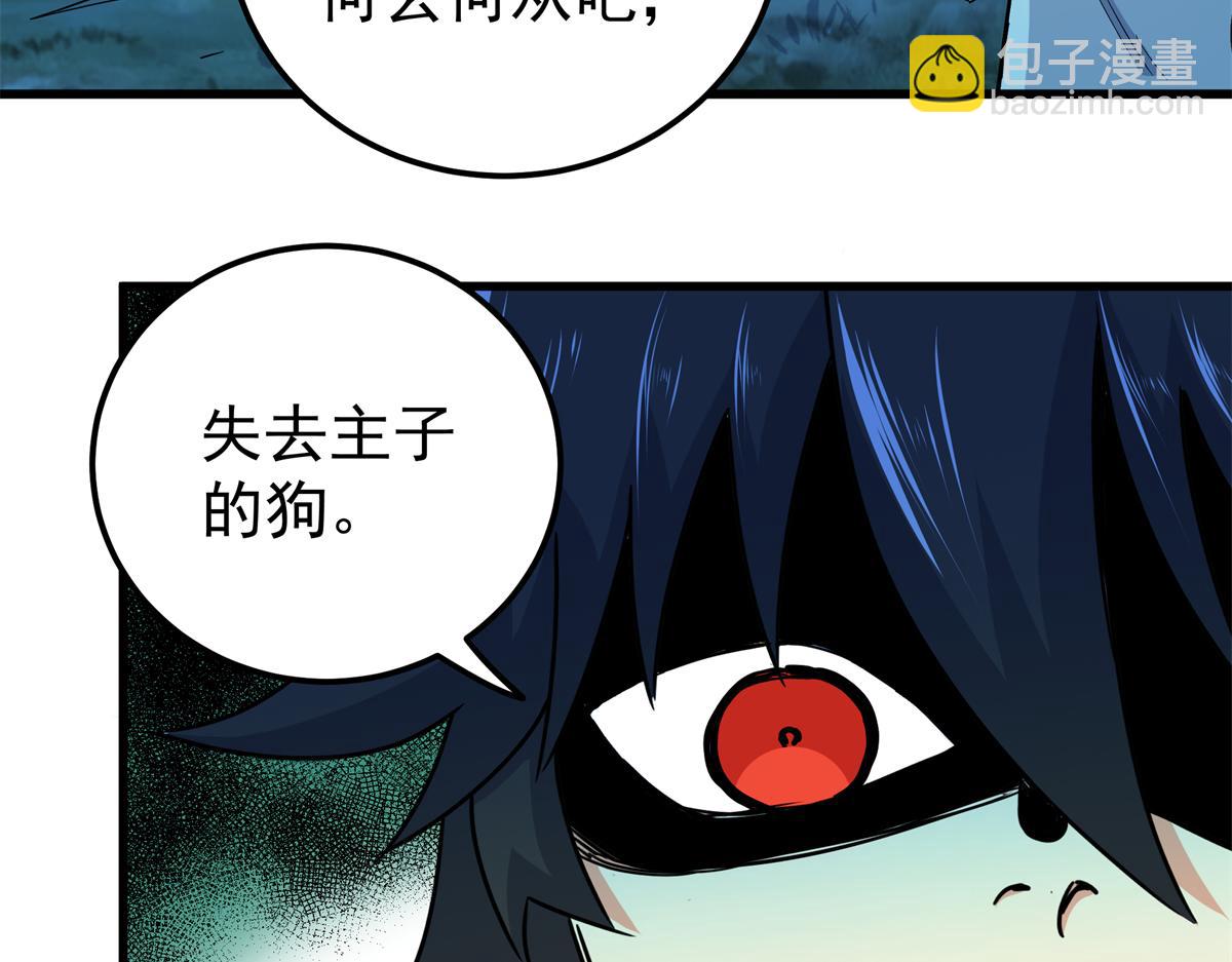 帝霸 - 126 意外之喜(1/2) - 8