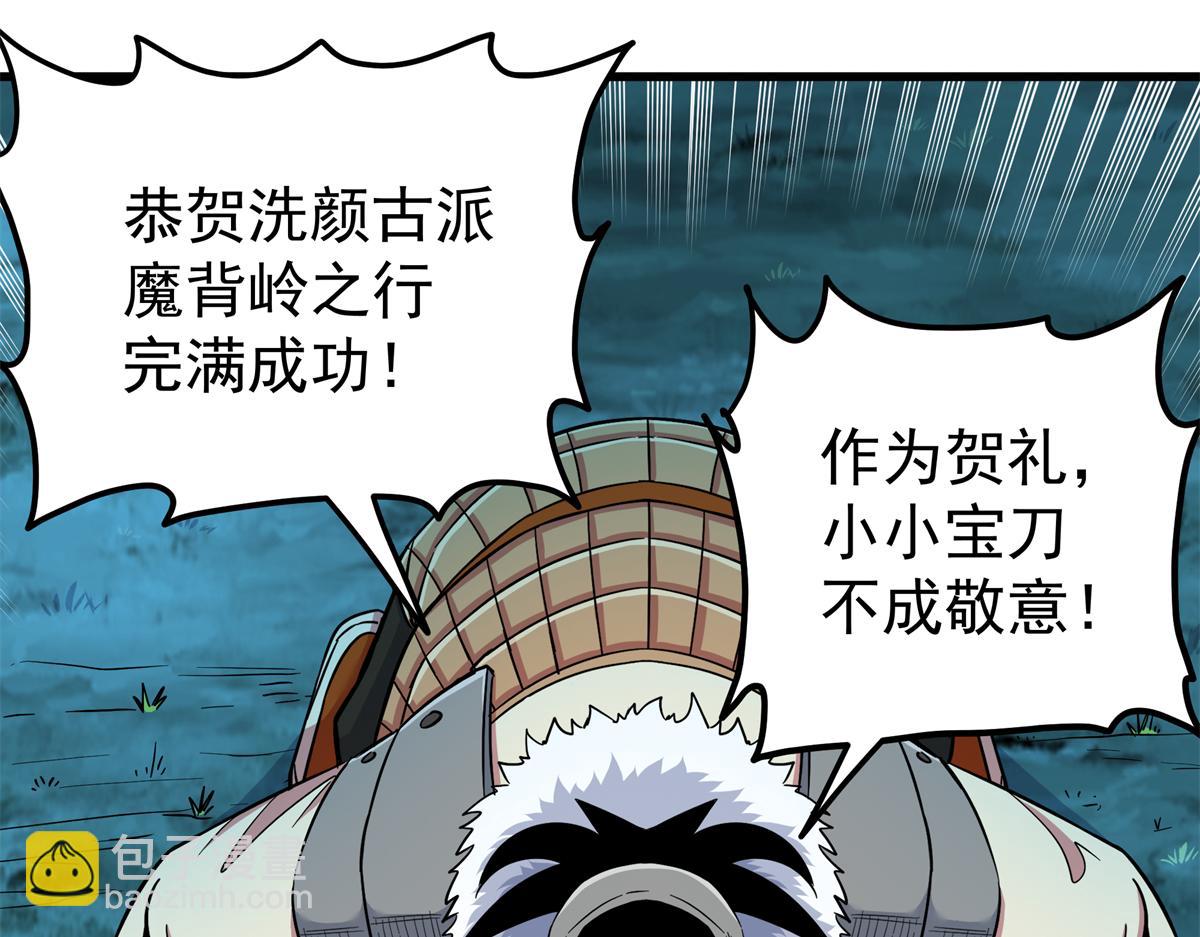 帝霸 - 126 意外之喜(1/2) - 6