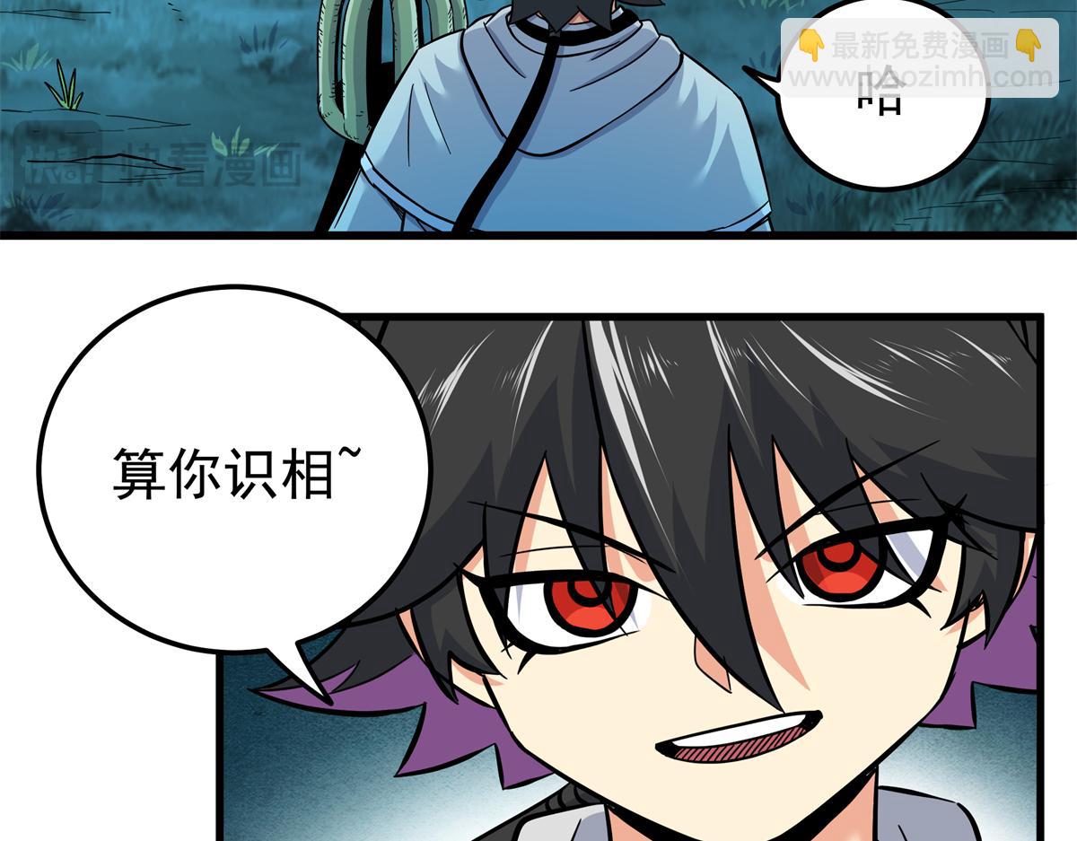 帝霸 - 126 意外之喜(1/2) - 8