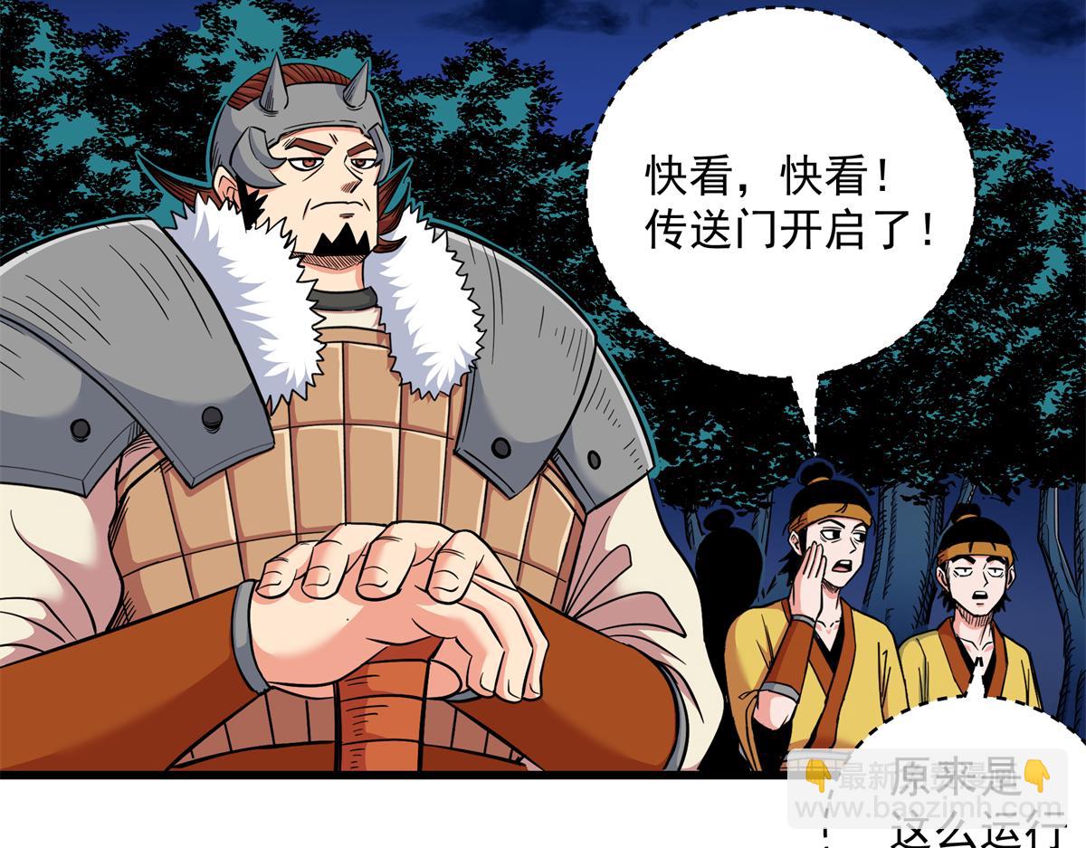 帝霸 - 126 意外之喜(1/2) - 5