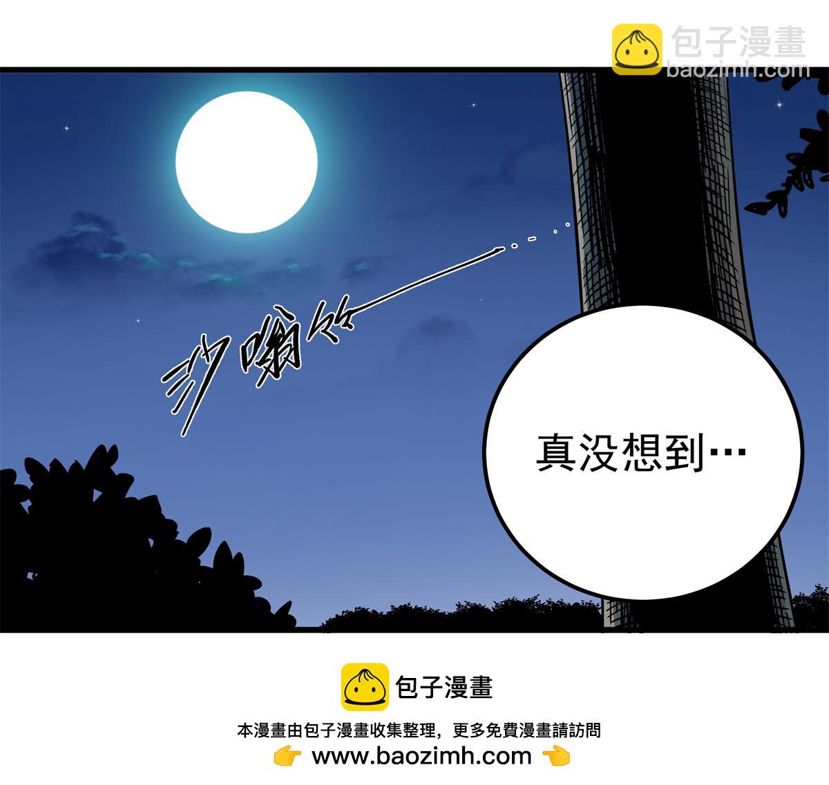 帝霸 - 126 意外之喜(1/2) - 2