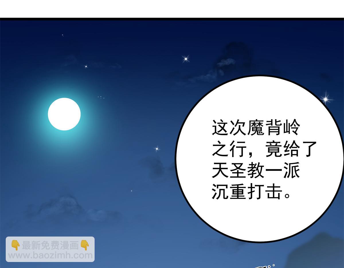 帝霸 - 126 意外之喜(2/2) - 5