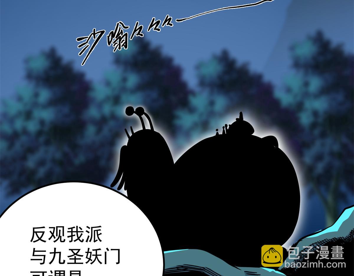 帝霸 - 126 意外之喜(2/2) - 1