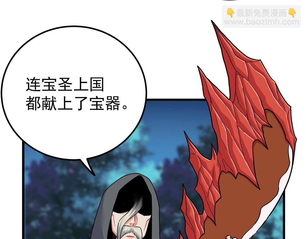 帝霸 - 126 意外之喜(2/2) - 4