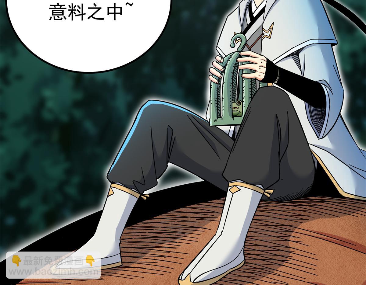 帝霸 - 126 意外之喜(2/2) - 4