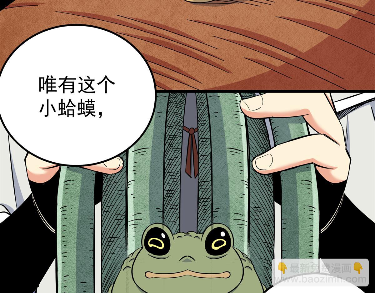 帝霸 - 126 意外之喜(2/2) - 5