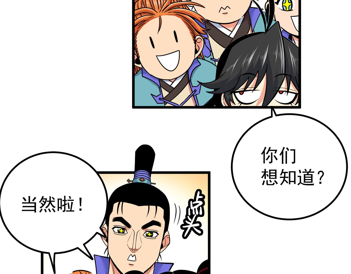 帝霸 - 126 意外之喜(2/2) - 2