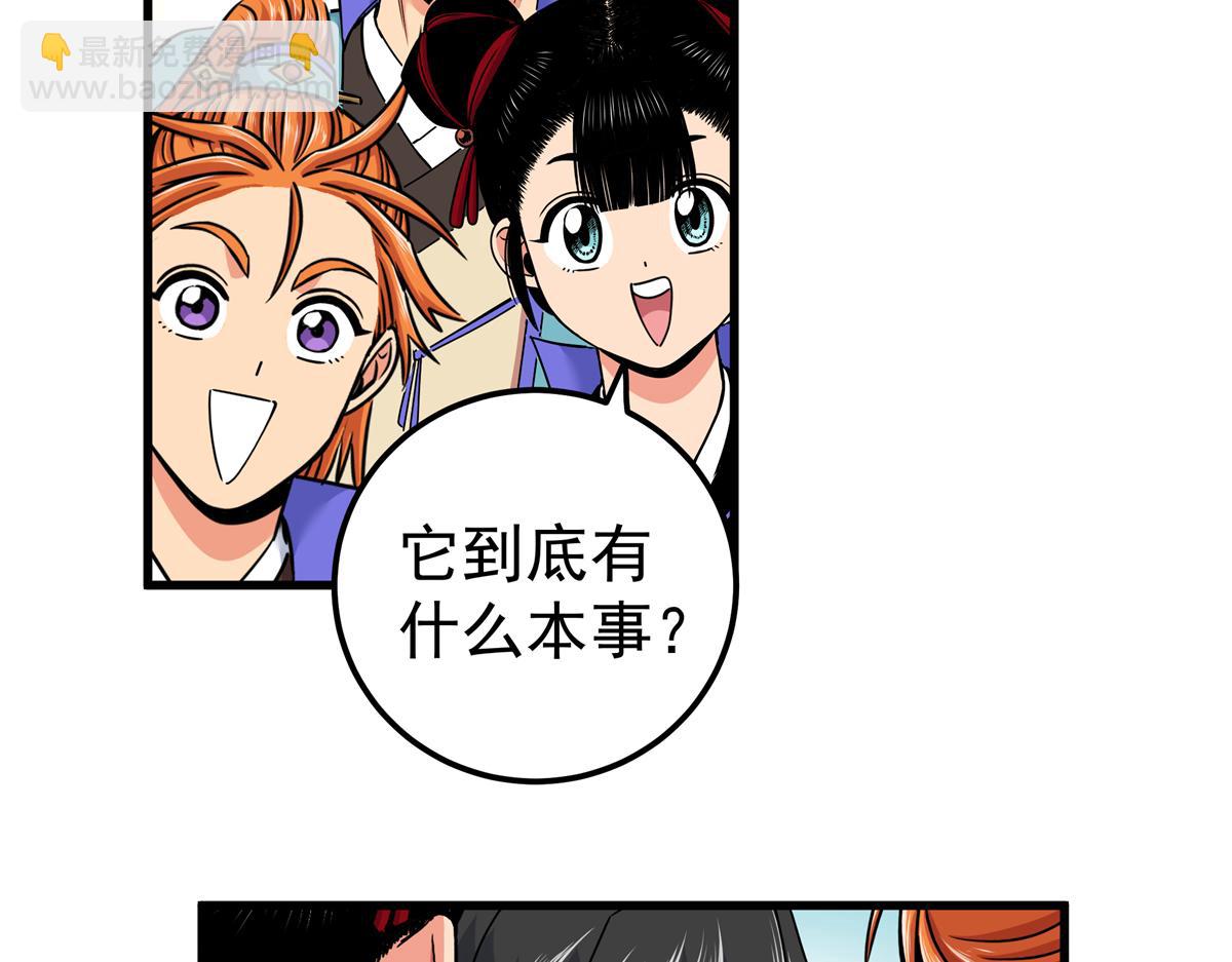 帝霸 - 126 意外之喜(2/2) - 3