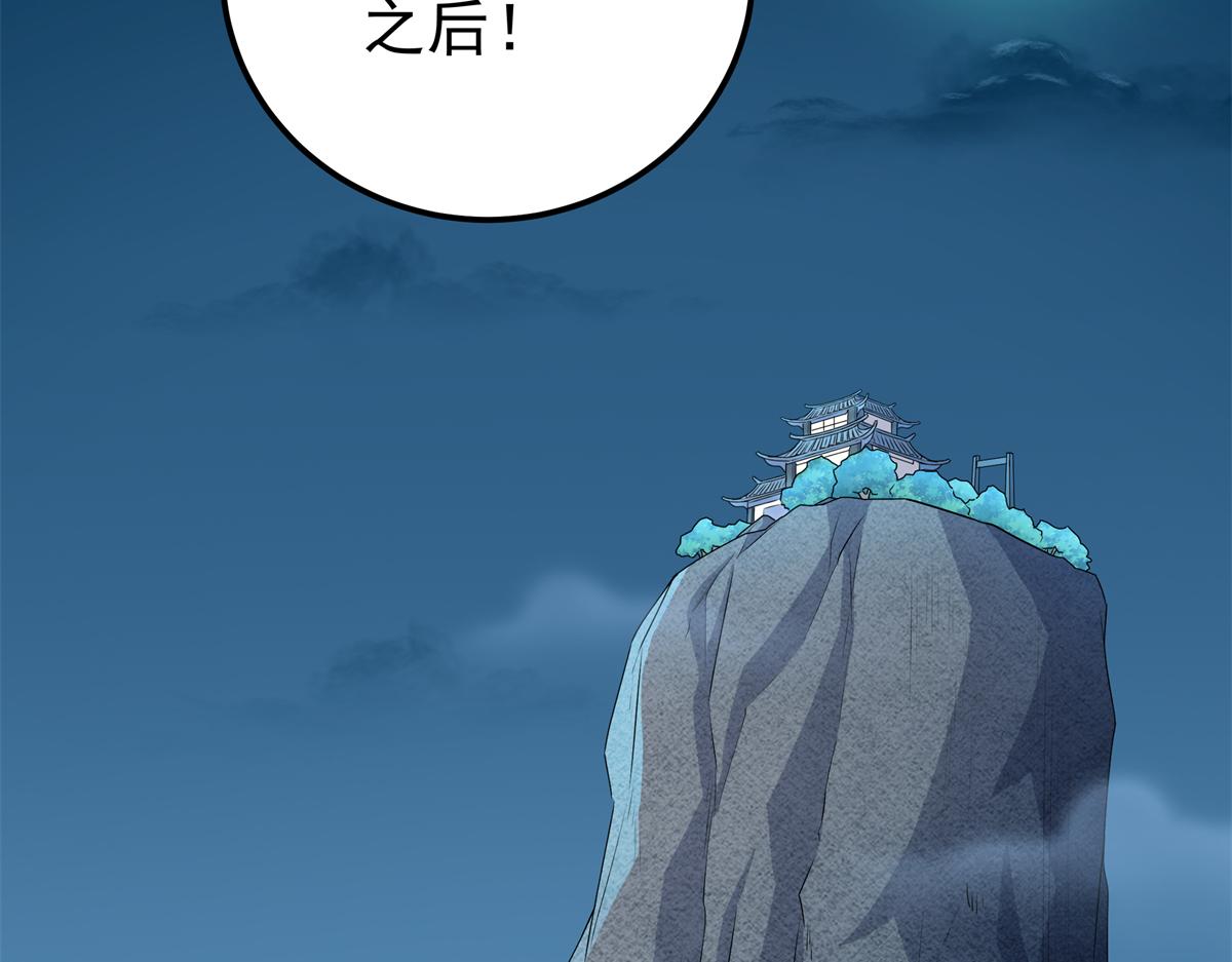 帝霸 - 126 意外之喜(2/2) - 5