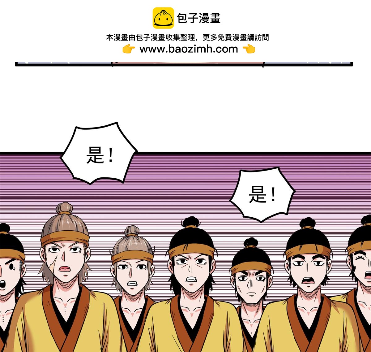 帝霸 - 126 意外之喜(1/2) - 8