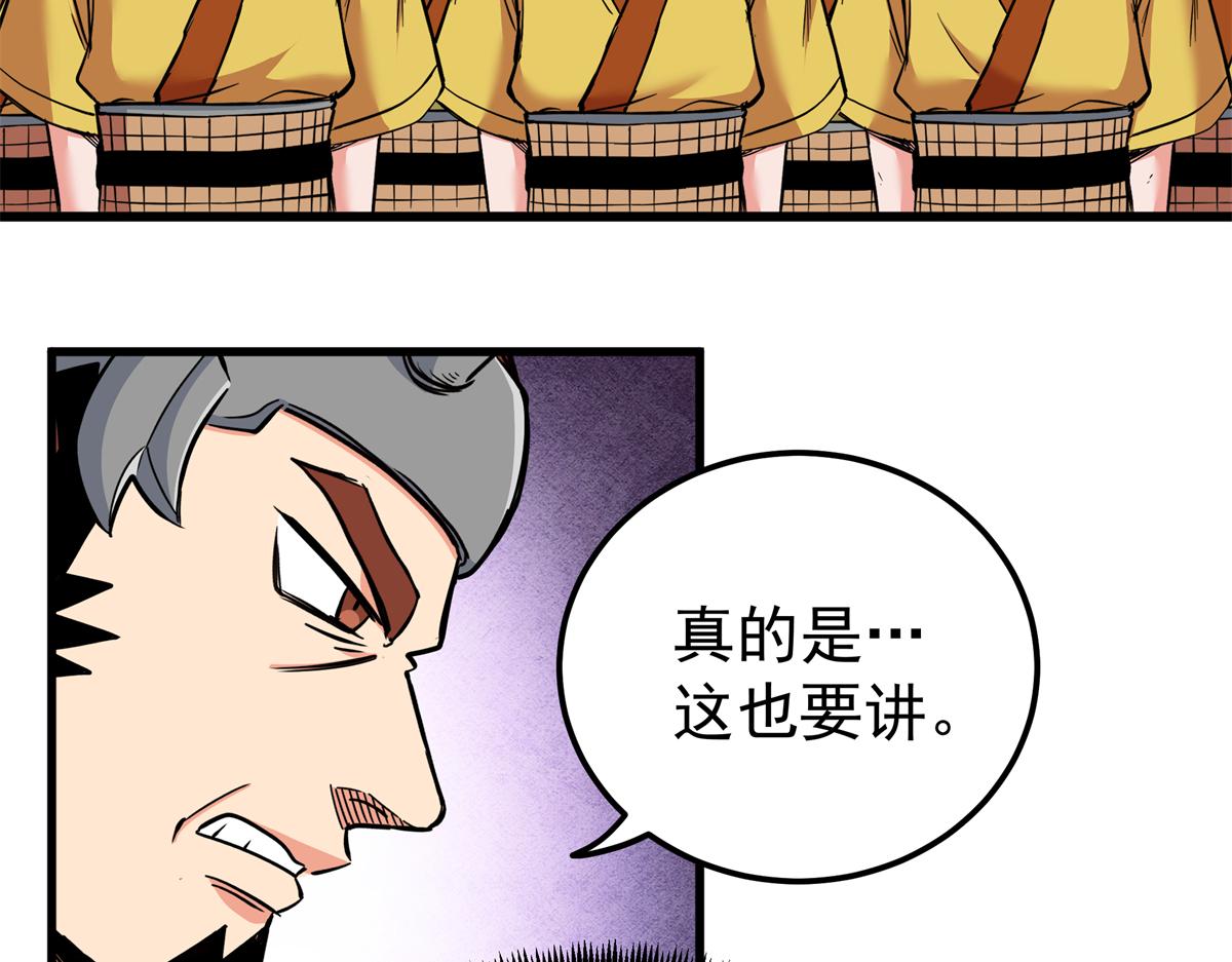 帝霸 - 126 意外之喜(1/2) - 1