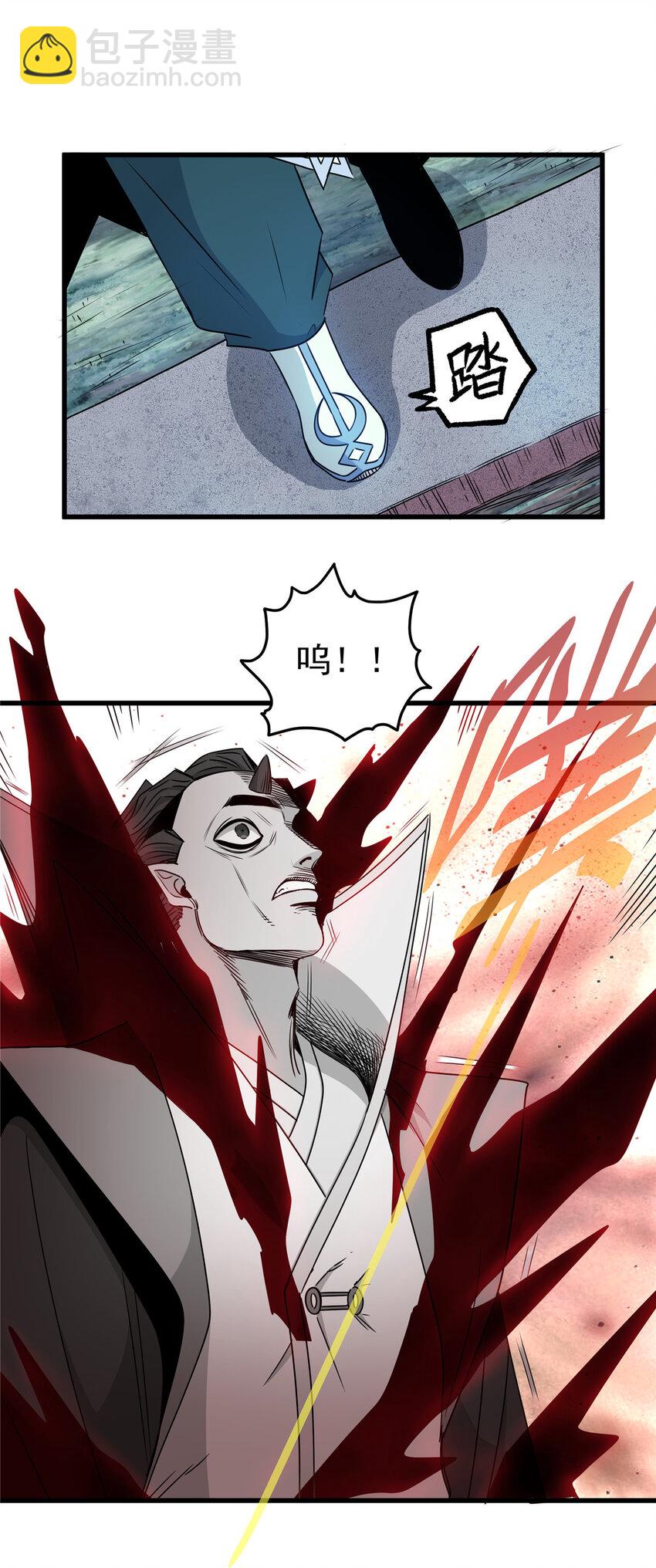 帝霸 - 14 亂心林試煉 - 6