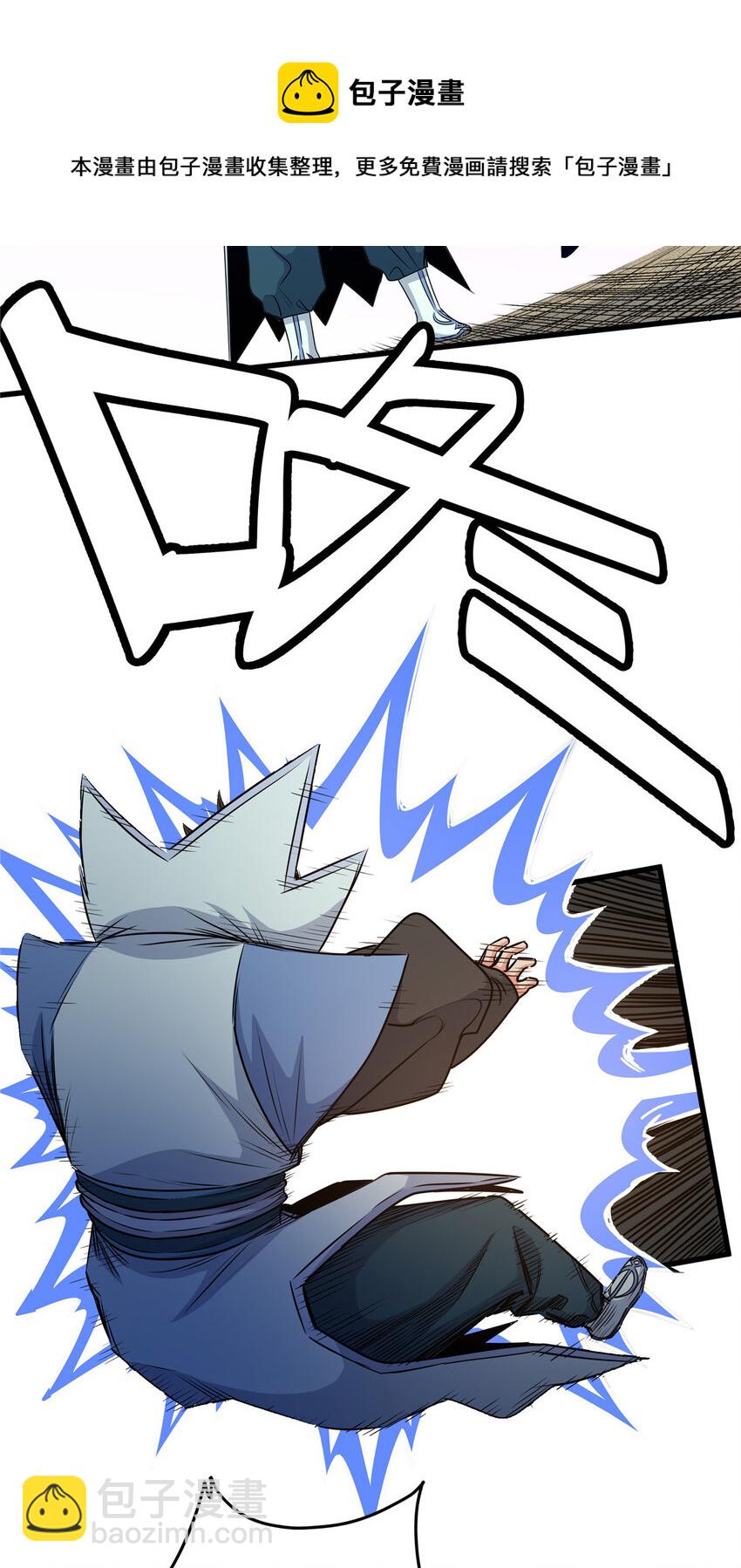 帝霸 - 14 亂心林試煉 - 5