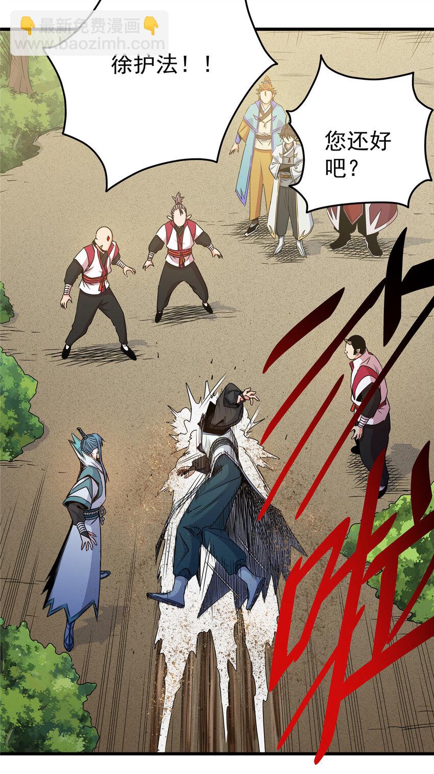 帝霸 - 14 亂心林試煉 - 6