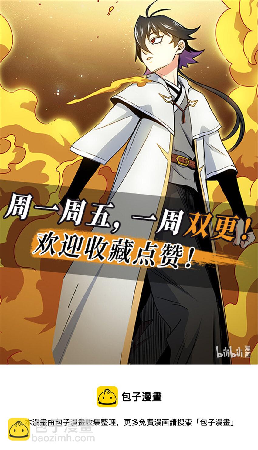 帝霸 - 14 亂心林試煉 - 5