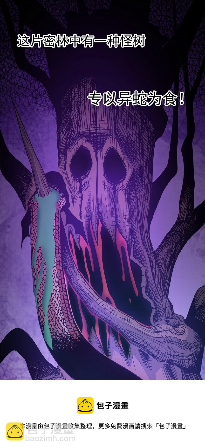 帝霸 - 18 打蛇棍！ - 5